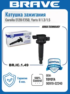 Катушка зажигания Corolla ,Yaris BRAVE 261166909 купить за 1 627 ₽ в интернет-магазине Wildberries