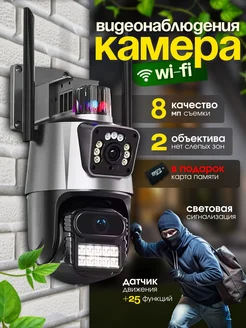 Наружная камера видеонаблюдения Wifi