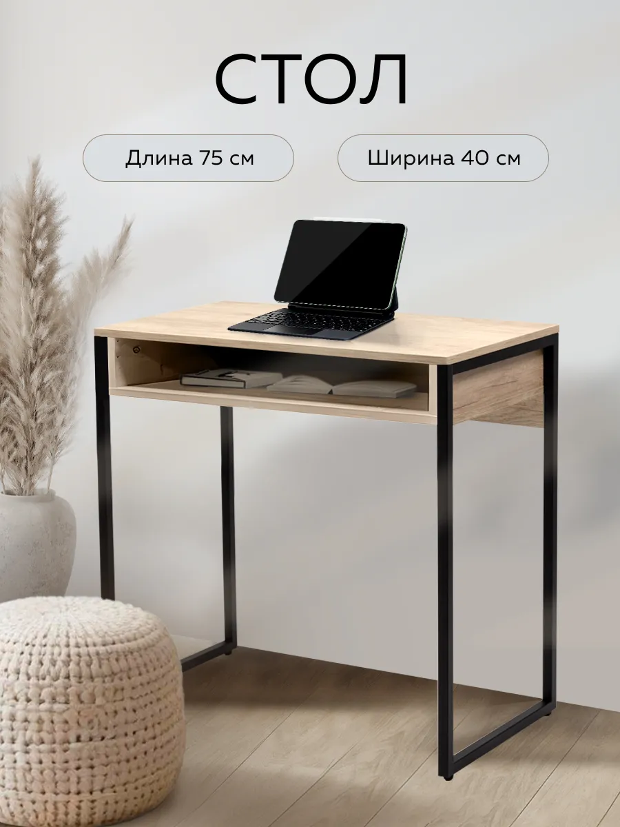 Стол письменный...