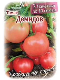 Томат - Демидов - 2 пакета Проверенные семена 261172964 купить за 166 ₽ в интернет-магазине Wildberries