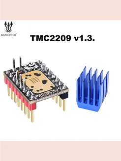 TMC2209 v1.3. - драйвер шагового двигателя от Bigtreetech 261177802 купить за 720 ₽ в интернет-магазине Wildberries
