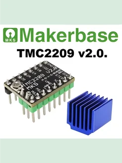 TMC2209 v2.0. - драйвер шагового двигателя от Makerbase Makerbase 261179745 купить за 492 ₽ в интернет-магазине Wildberries