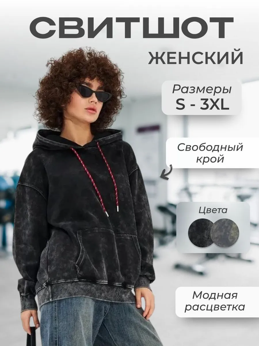 Худи кенгуру оверсайз варенка с капюшоном