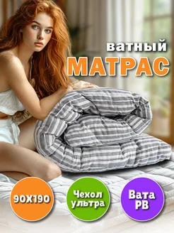 Матрас ватный 90х190 см односпальный на кровать диван AnatomicPalay 261183521 купить за 2 674 ₽ в интернет-магазине Wildberries