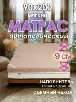 Мягкий матрас-топпер 90х200х9 см на диван 1 сп кровать PalayForHome 261183562 купить за 3 024 ₽ в интернет-магазине Wildberries