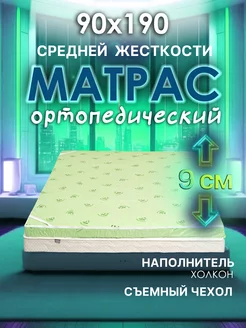 Матрас-топпер 90х190х9 см средней жесткости на 1 сп кровать AnatomicPalay 261183687 купить за 3 573 ₽ в интернет-магазине Wildberries