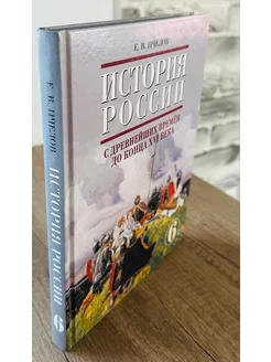 История России с древнейших времен до конца XVI века