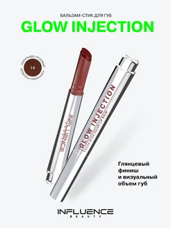 Помада бальзам для губ Glow Injection увлажняющая тон 14, 2г