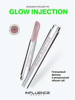 Помада бальзам для губ Glow Injection увлажняющая тон 07, 2г Influence Beauty 261186663 купить за 572 ₽ в интернет-магазине Wildberries