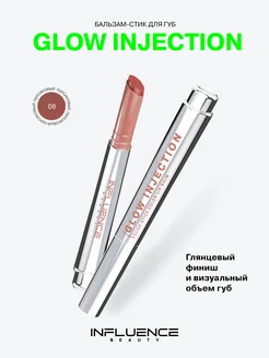 Помада бальзам для губ Glow Injection увлажняющая тон 08, 2г