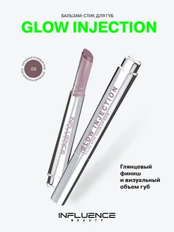 Помада бальзам для губ Glow Injection увлажняющая тон 09, 2г Influence Beauty 261186699 купить за 541 ₽ в интернет-магазине Wildberries