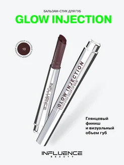 Помада бальзам для губ Glow Injection увлажняющая тон 10, 2г