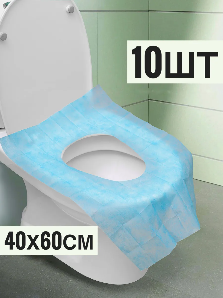Накладки на унитаз одноразовые непромокаемые 10шт