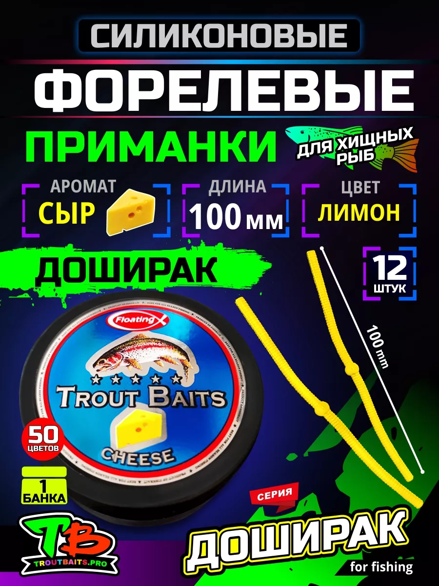 Приманка силиконовая...