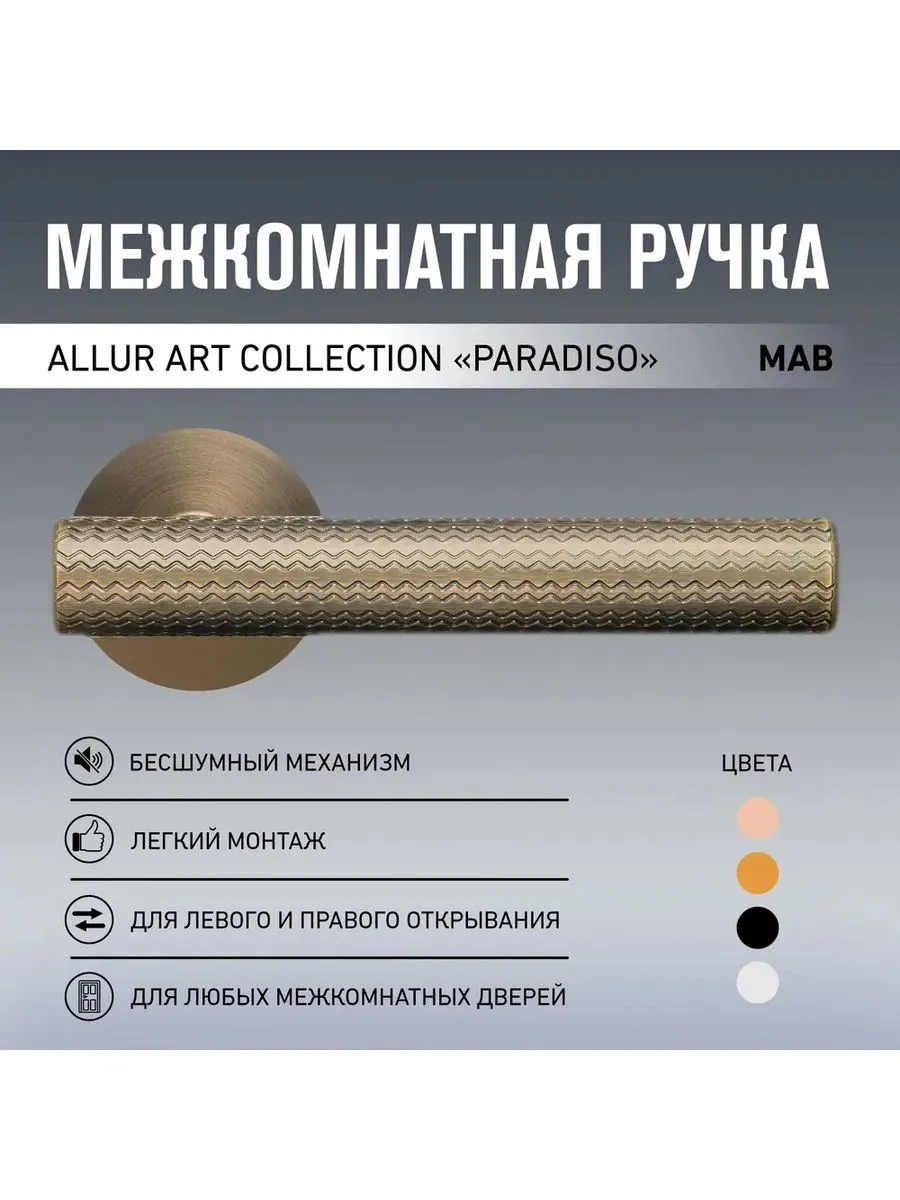 Ручка для двери