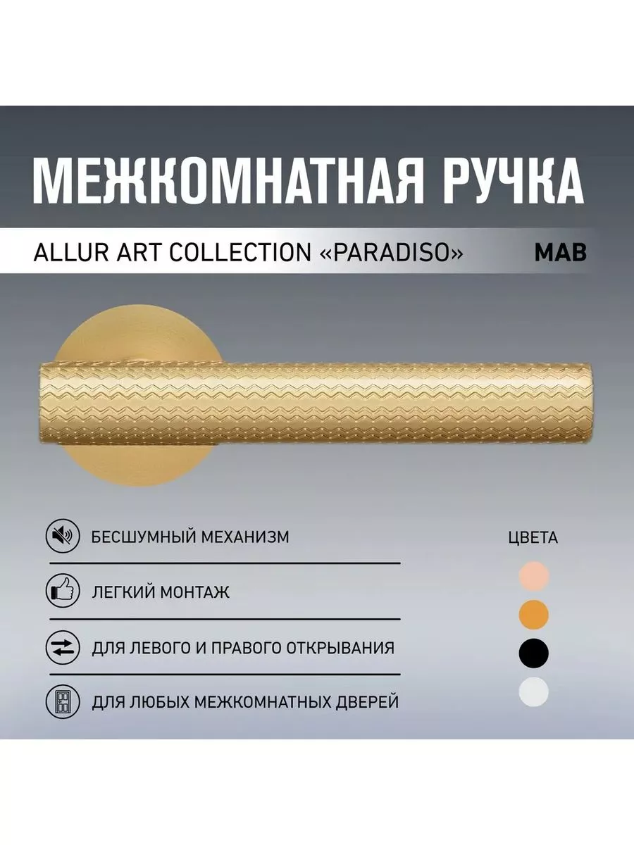 Ручка дверная