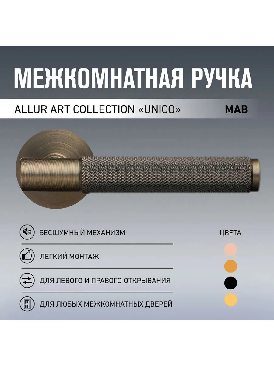 Ручка дверная