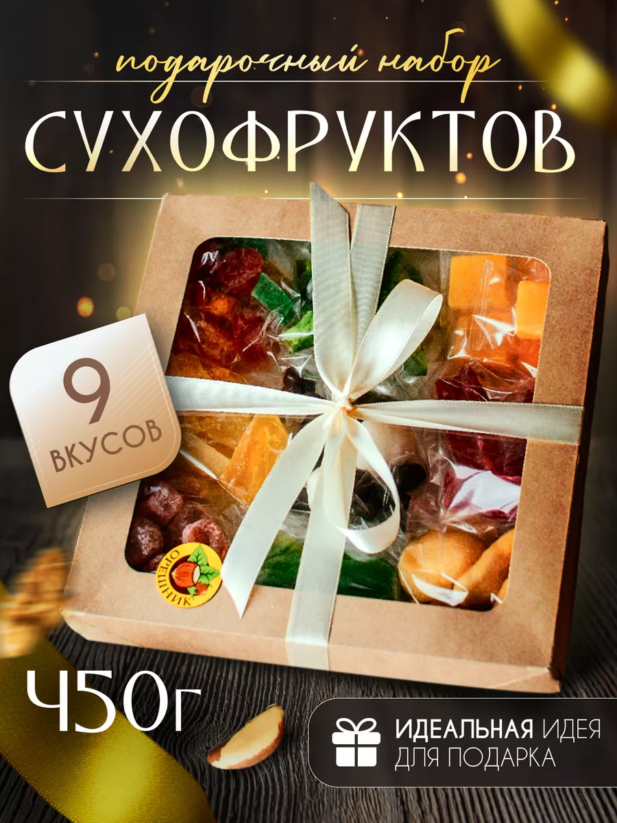 Сладкий подарочный набор...
