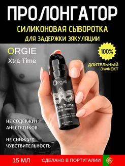 Пролонгирующий гель для мужчин Xtra Time Delay Serum