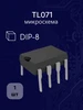 TL071 dip -8 микросхема 261202629 купить за 134 ₽ в интернет‑магазине Wildberries