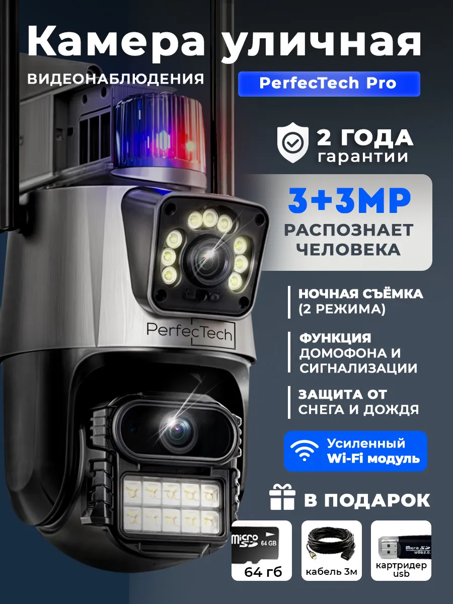 Уличная камера...