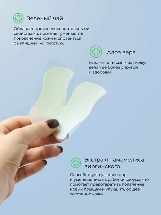 WEIS Полоски для носа очищающие с алоэ вера 6 шт, 6 шт, фото 3