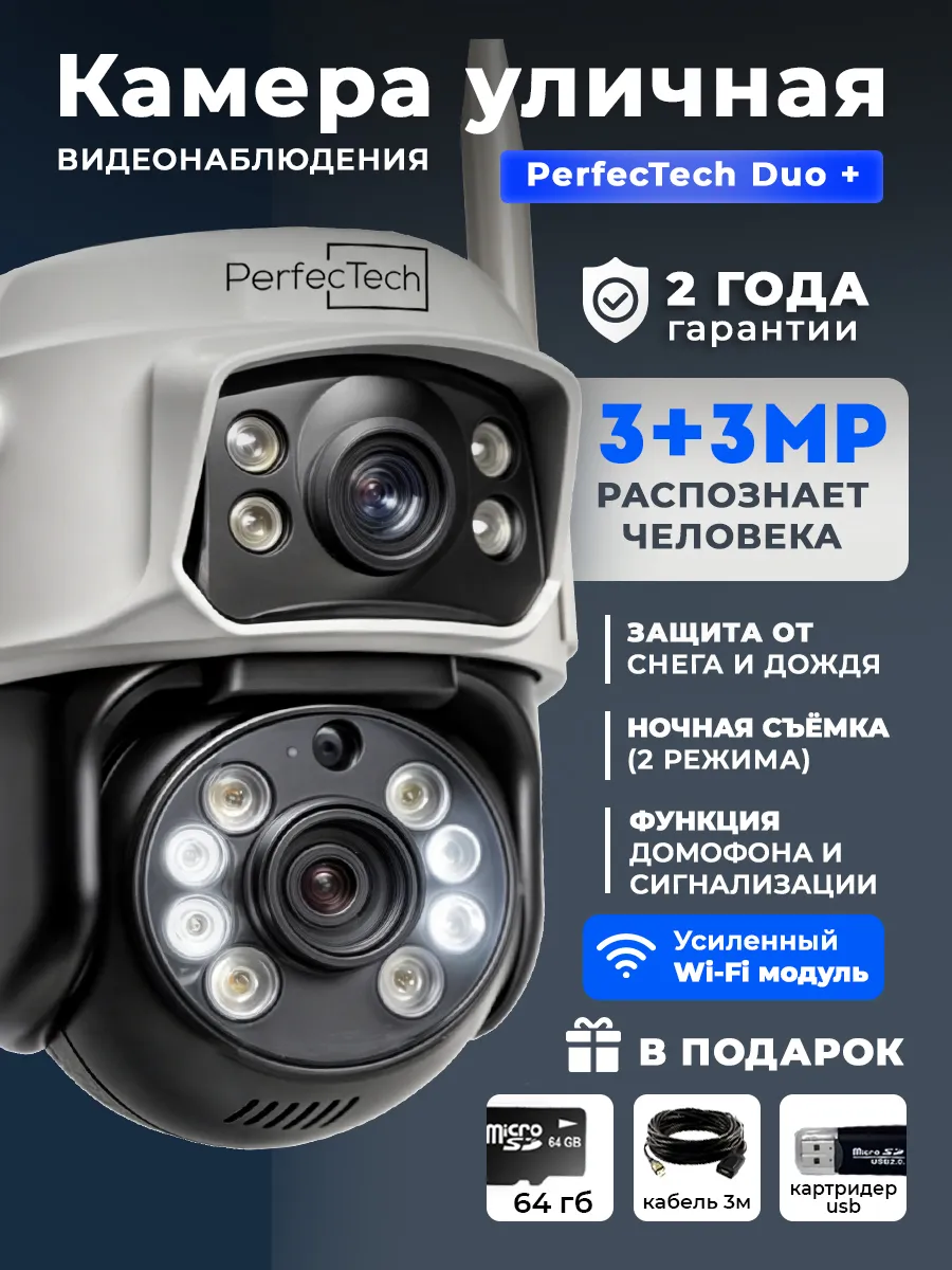 Камера видеонаблюдения...