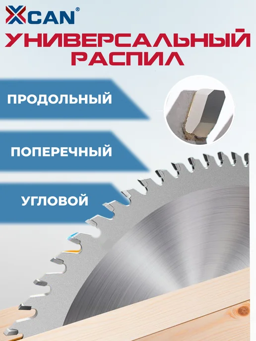 XCAN Диск пильный по дереву 120х9,5х24T, 120x9.5, фото 4