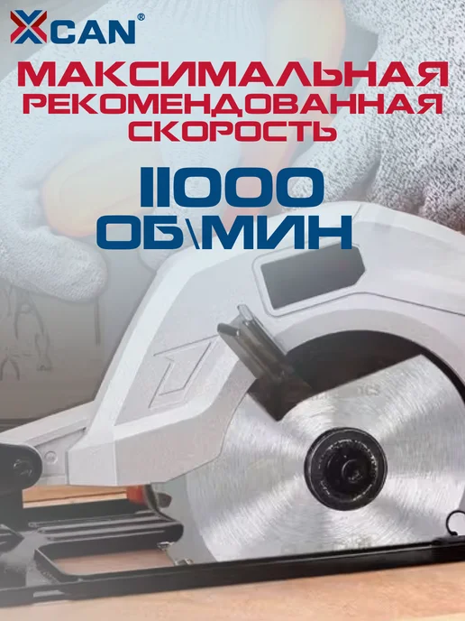 XCAN Диск пильный по дереву 120х9,5х24T, 120x9.5, фото 6