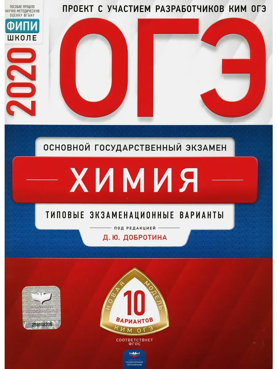 Добротин д