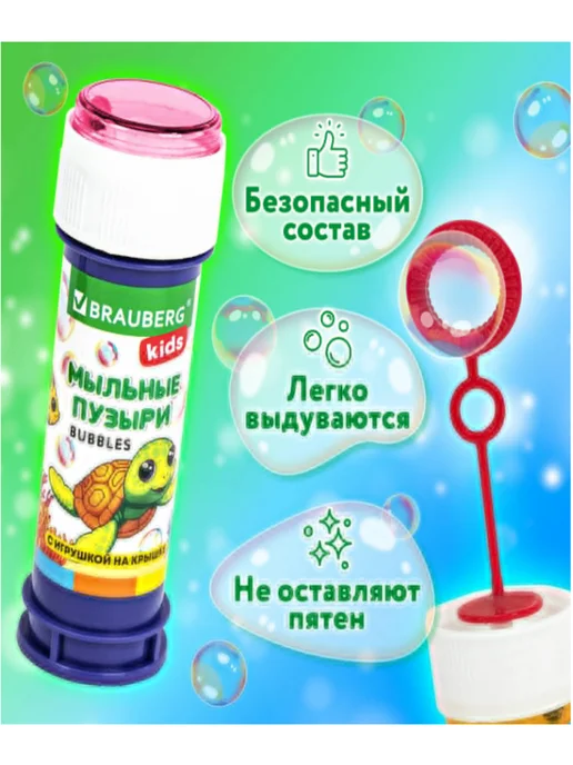 BRAUBERG KIDS Мыльные пузыри 60 мл, с игрушкой на крышке 6 штук, 60 мл, фото 2