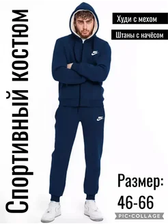 Спортивный костюм зимний мужской C&D Store 261210091 купить за 3 588 ₽ в интернет-магазине Wildberries