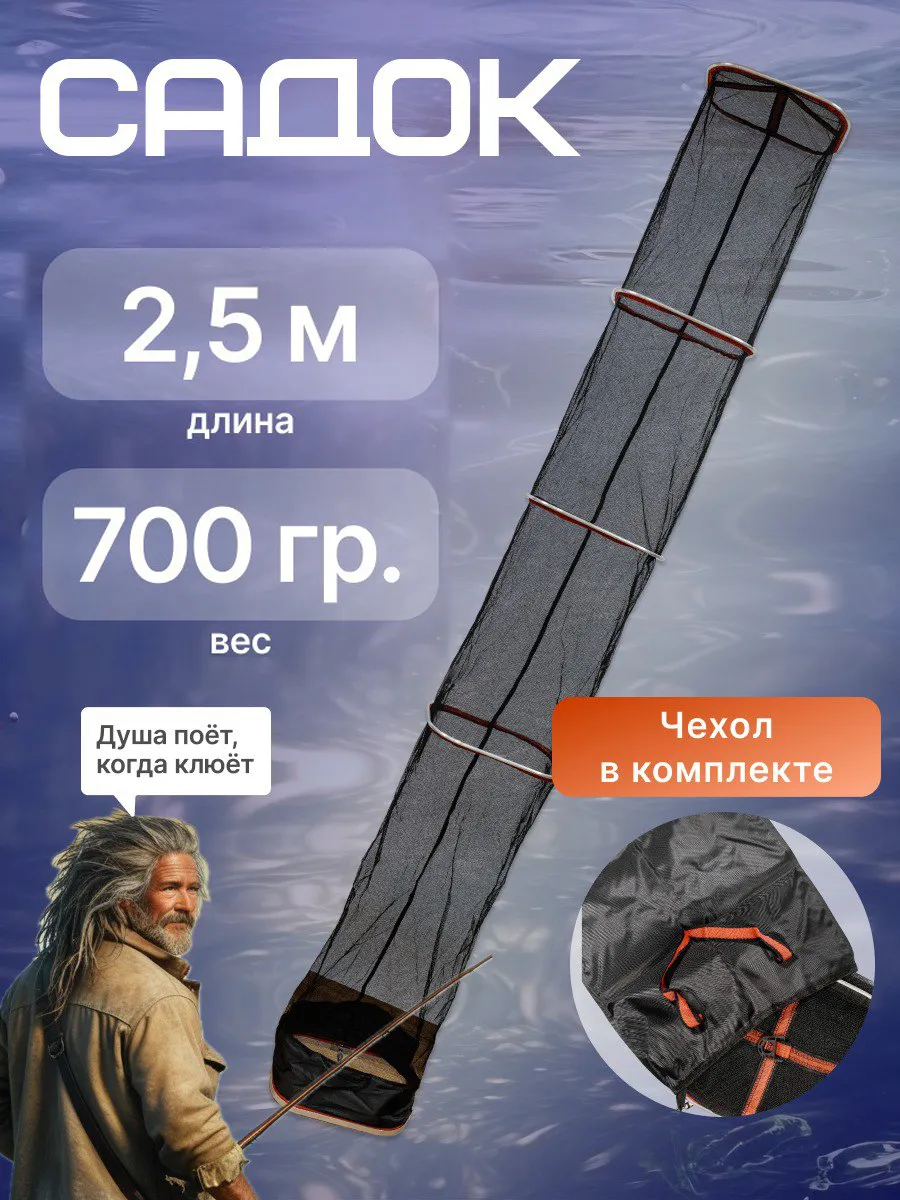 Рыболовный береговой...
