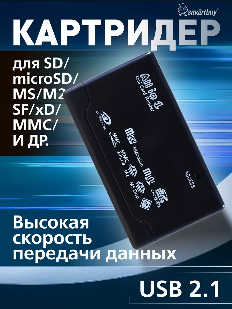 Картридер