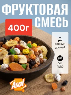 Фруктовая смесь №2 400г