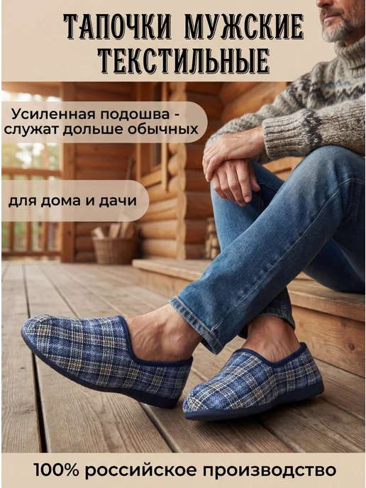 ШК Тапочки домашние закрытые комнатные для дома, черный