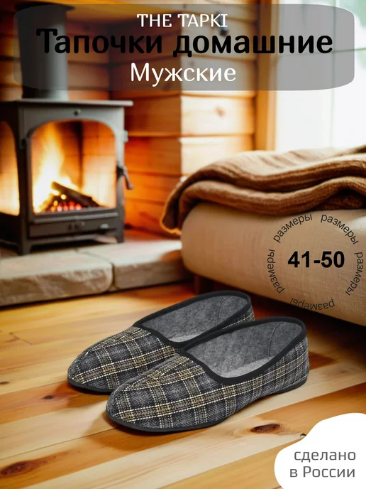 ШК Тапочки домашние закрытые комнатные для дома, черный, фото 3