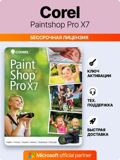 Coreldraw paintshop pro X7 Corel 261219898 купить за 584 ₽ в интернет-магазине Wildberries