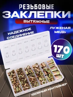 Заклепка вытяжная Батлер 261219924 купить за 492 ₽ в интернет-магазине Wildberries