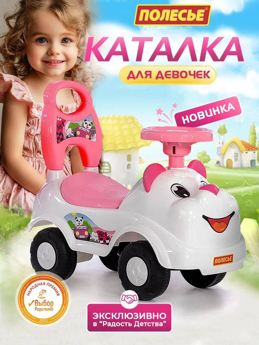 Каталка детская толокар...