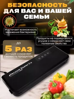 Вакууматор для продуктов Smart Gizmo 261222408 купить за 1 422 ₽ в интернет-магазине Wildberries