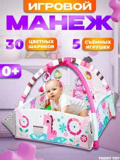 Игровой развивающий манеж для детей 0+