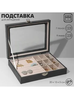 Подставка для украшений флок, 20x15 см, серо-бежевый