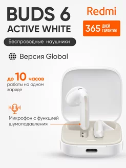 Наушники беспроводные Xiaomi Buds 6 Active Global