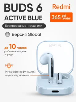 Наушники беспроводные Xiaomi Buds 6 Active Global