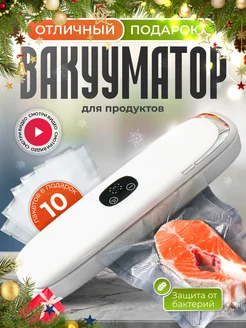 Вакуумный упаковщик с запайкой вакууматор best&simple 261224723 купить за 1 089 ₽ в интернет-магазине Wildberries