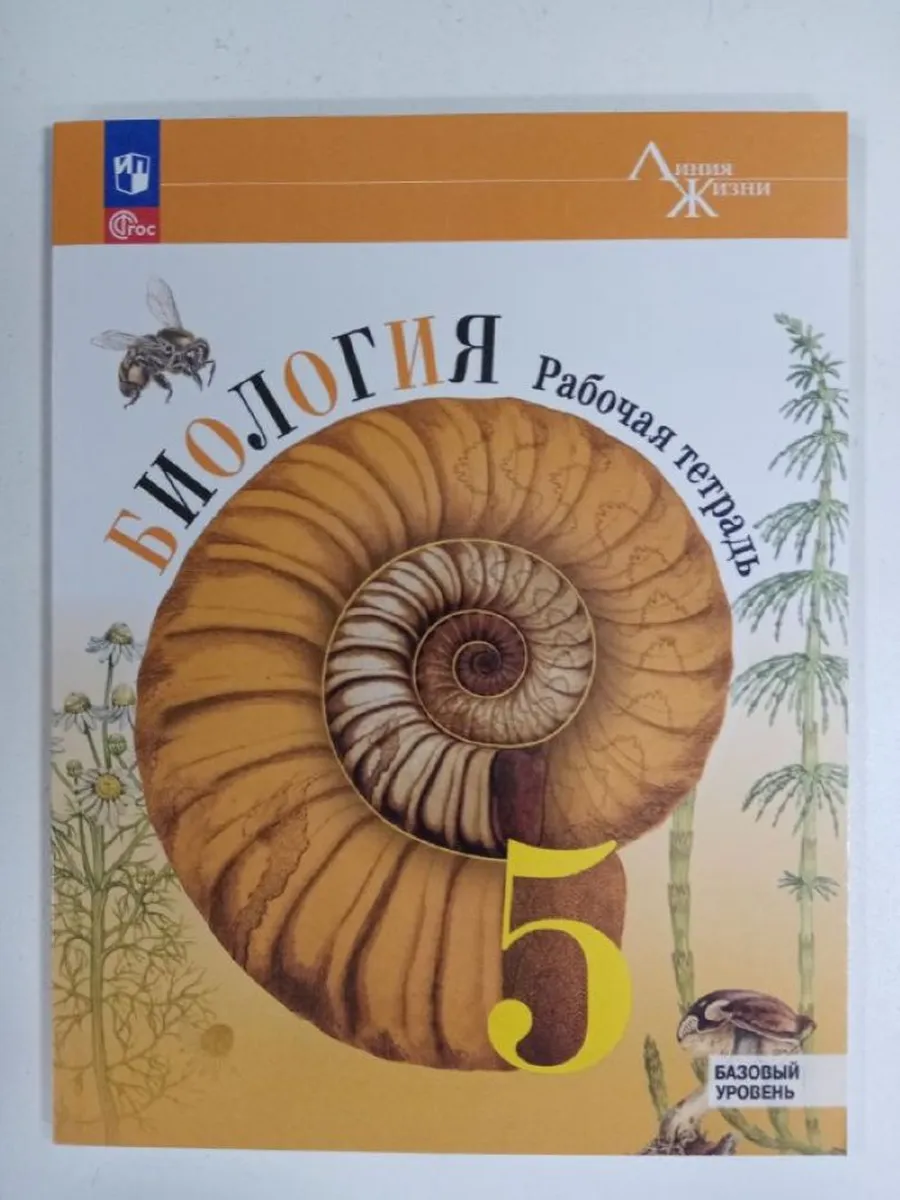 Пасечник. Биология....