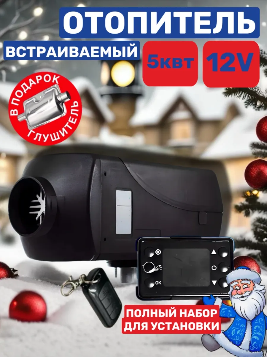 Автономный дизельный...