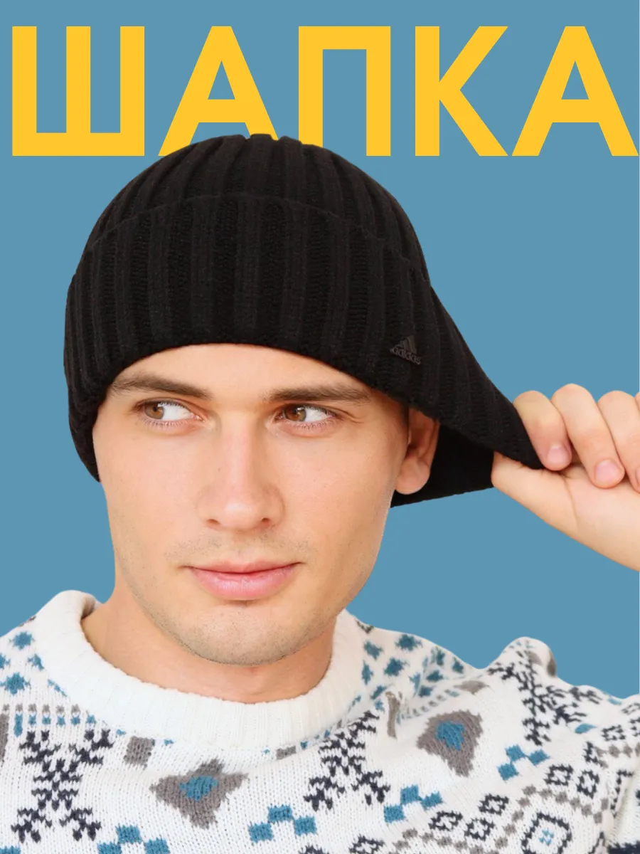 Шапка зимняя бини