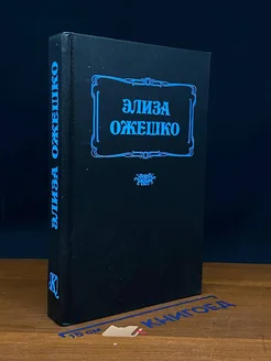 Последняя любовь. В провинции